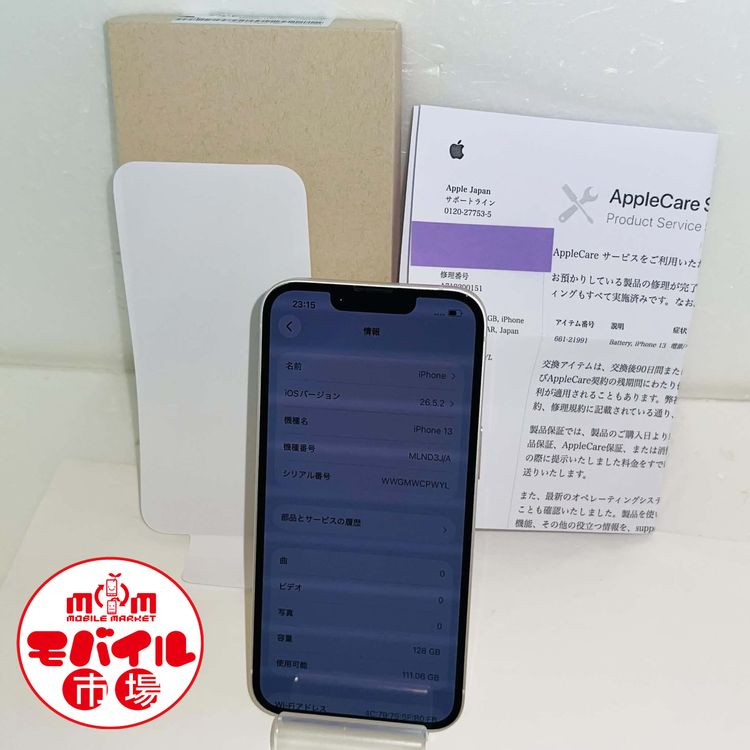 ��Х���Ծ��SIM�ե꡼�����ʡ�iPhone13 128GB��100%���������饤�ȡ�����̵��
