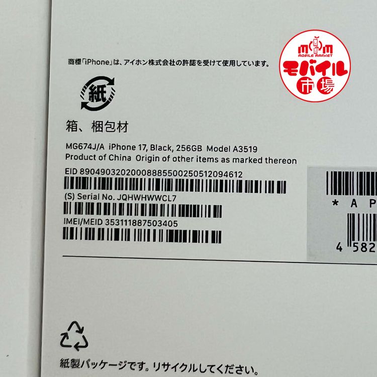 ��Х���Ծ��SIM�ե꡼������̤���ѡ�iPhone17 256GB���֥�å�������̵��