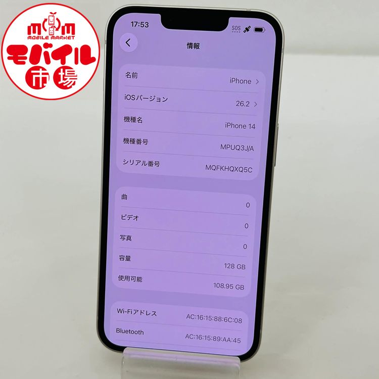 ��Х���Ծ��SIM�ե꡼��Ķ���� iPhone14 128GB���Хåƥ꡼88�������̵��