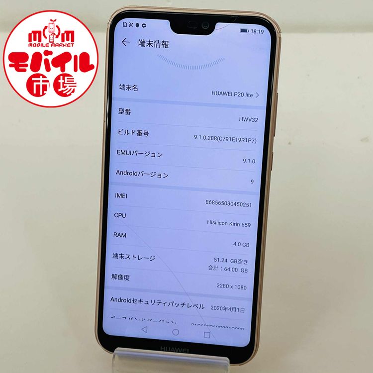 ХԾSIMե꡼au HUAWEI P20 lite HWV32饹