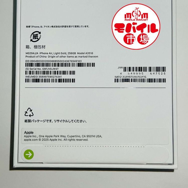 ��Х���Ծ��Apple��SIM�ե꡼������̤������iPhone Air 256GB������̵��