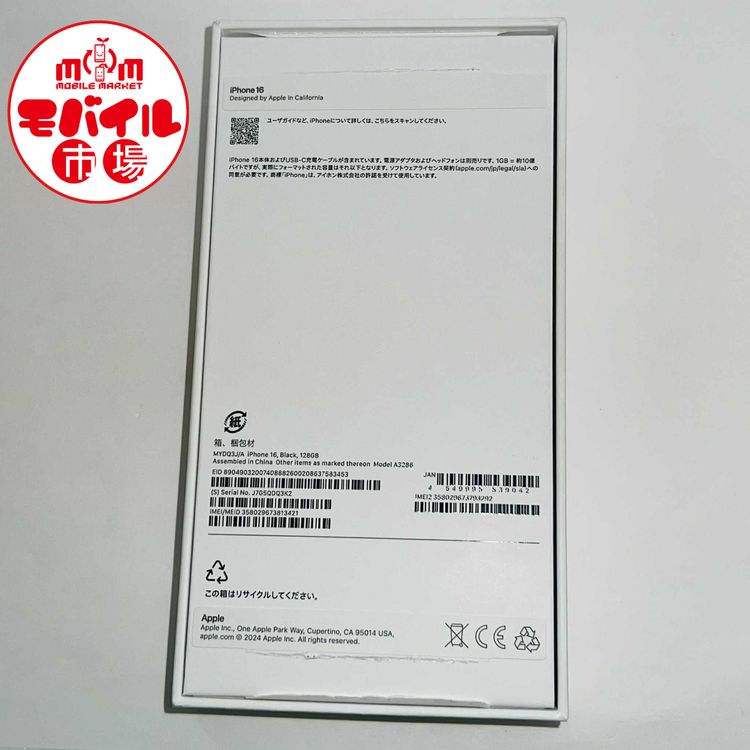 ХԾSIMե꡼Ʊ͡iPhone16 128GB100֥å̵