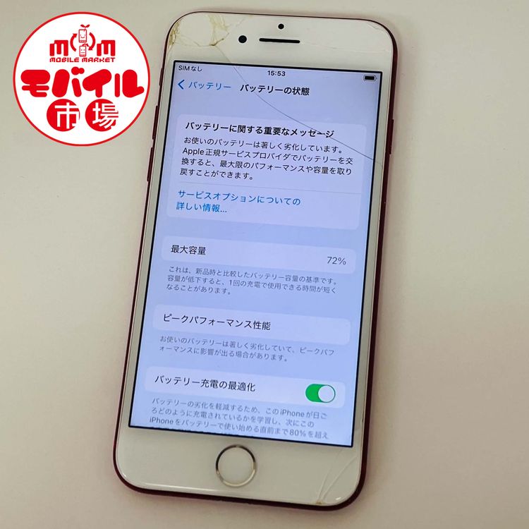 ��Х���Ծ��SIM�ե꡼���������au iPhone7 128GB����åɡ����饹���