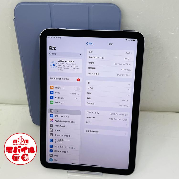 ��Х���Ծ������Ʊ�� iPad mini A17 Pro ��7���� 128GB������̵��