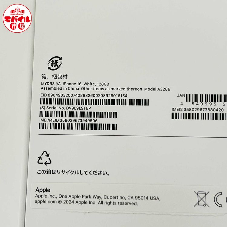 ХԾSIMե꡼Ʊ͡iPhone16 128GB100ۥ磻ȡ̵