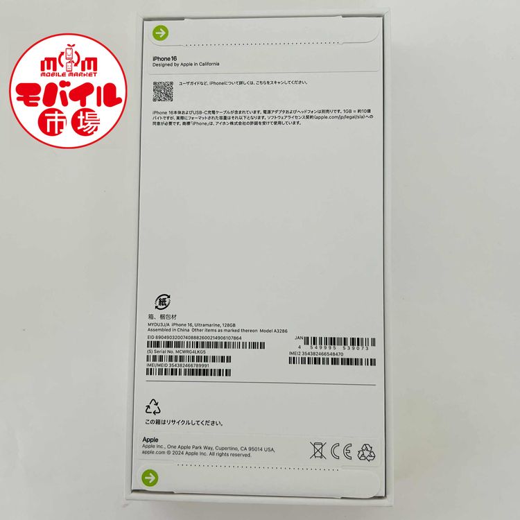 ХԾSIMե꡼̤iPhone16 128GBȥޥ̵