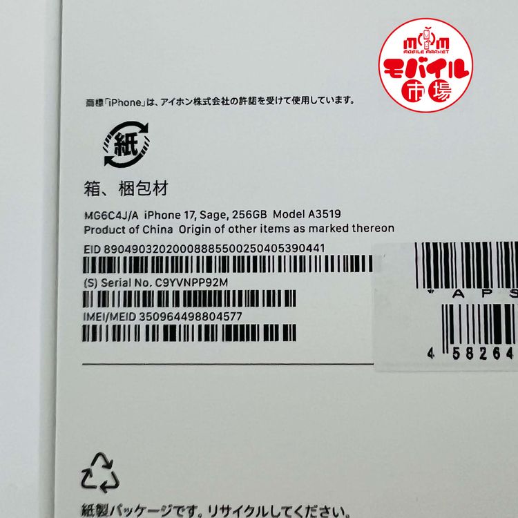 ��Х���Ծ��SIM�ե꡼������̤���ѡ�iPhone17 256GB��������������̵��