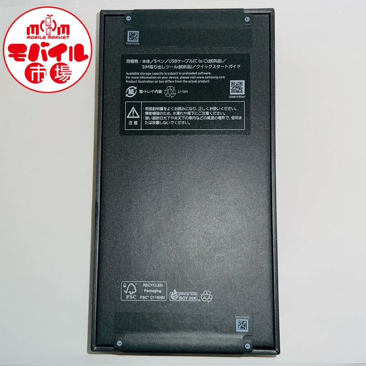 ��Х���Ծ��������SIM�ե꡼������̤������Galaxy S26 Ultra SCG37������̵��