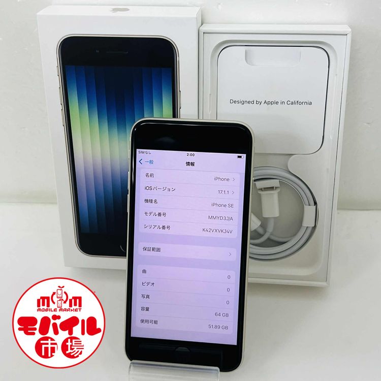 ХԾSIMե꡼Ʊ͡iPhone SE 3 64GB99%饤