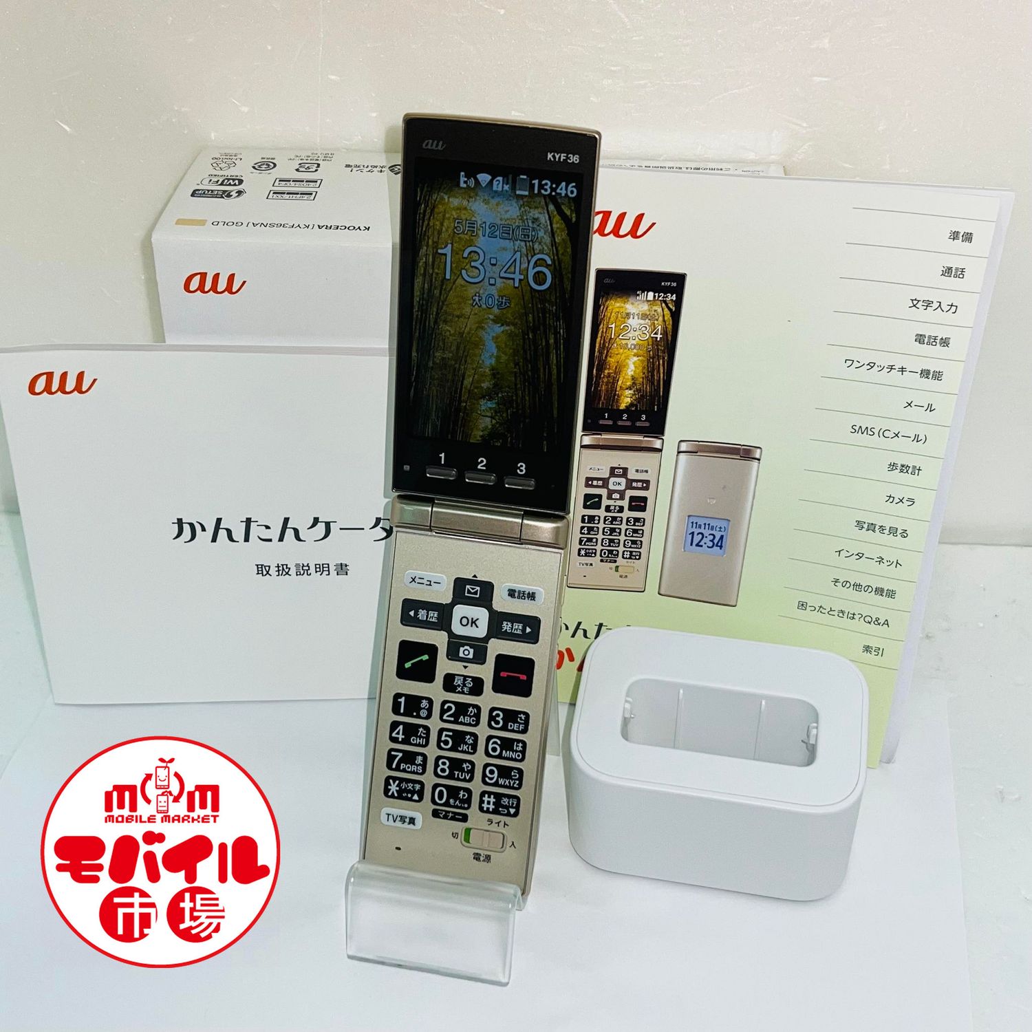 ムスビー｜モバイル市場☆SIMフリー☆美品☆au かんたんケータイ KYF36 