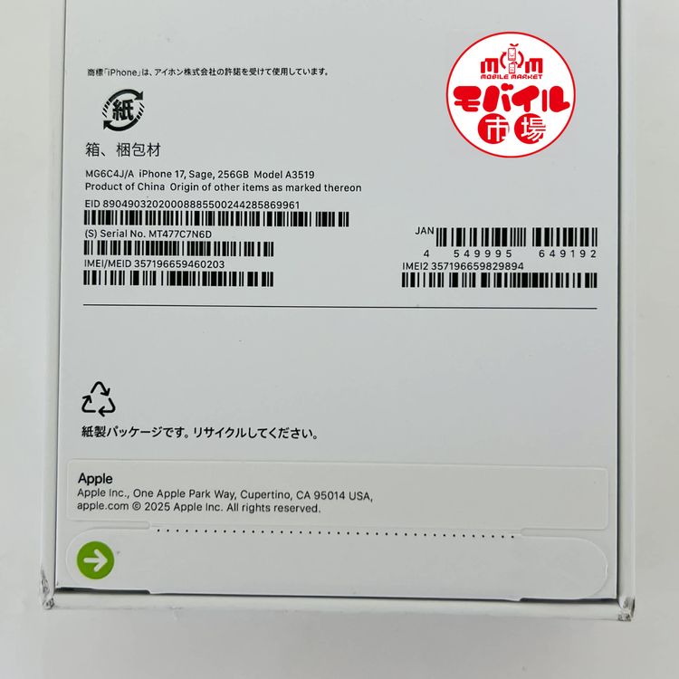 ��Х���Ծ��SIM�ե꡼������̤������iPhone17 256GB��������������̵��