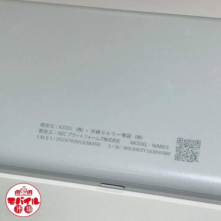 ��Х���Ծ� ����� NEC Speed Wi-Fi 5G X12 NAR03 au SIM�ե꡼