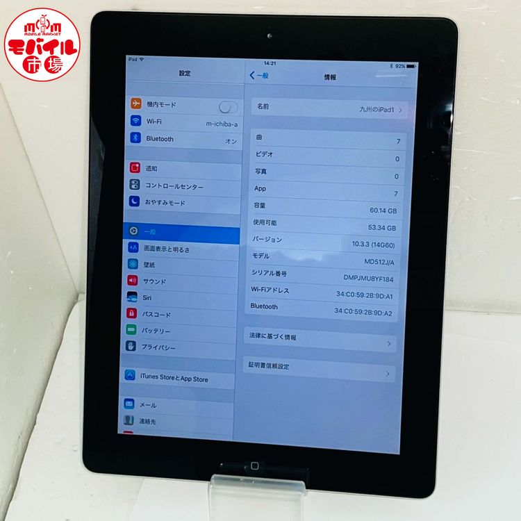 ��Х���Ծ������󥯡�Apple iPad ��4���� 64GB��MD512J/A������̵��
