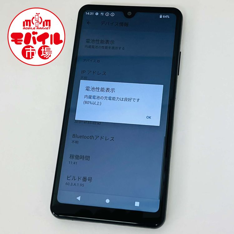 ��Х���Ծ��SIM�ե꡼�����ʡ�docomo Xperia Ace II��SO-41B���֥�å�
