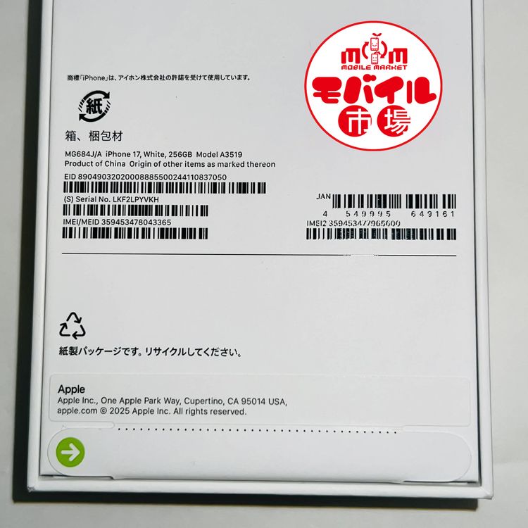 ��Х���Ծ��SIM�ե꡼������̤������iPhone17 256GB���ۥ磻�ȡ�����̵��