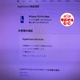 ��Х���Ծ��SIM�ե꡼�����ʡ�au iPhone15 Pro Max 256GB��87%���ݾ�ͭ