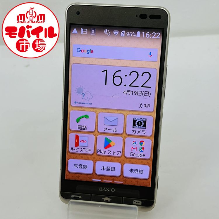 ��Х���Ծ� SIM�ե꡼ ������ au BASIO3 KYV43 ��Ƚ�� ������� ��줢��