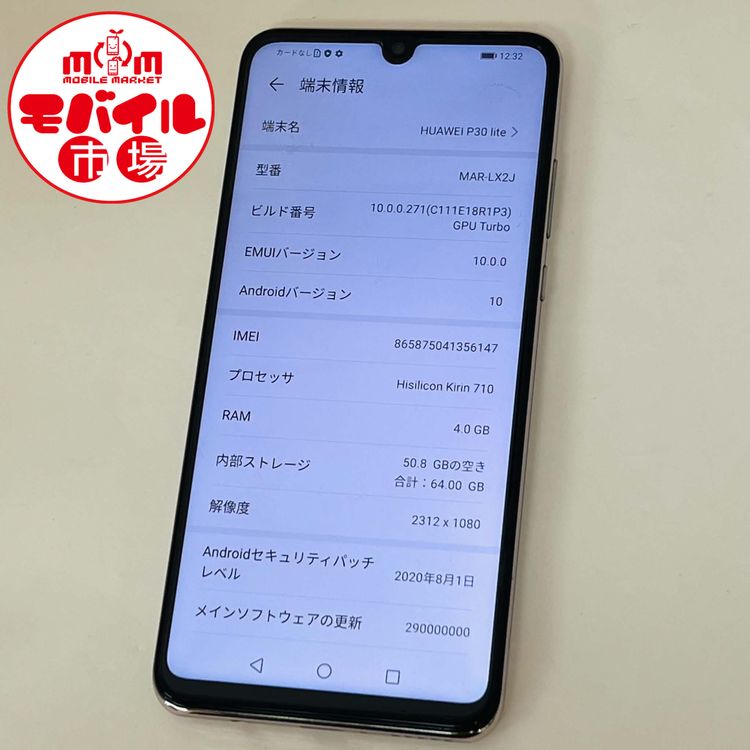 ��Х���Ծ���������SIM�ե꡼��HUAWEI P30 lite��MAR-LX2J������̵��