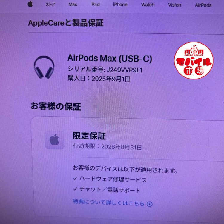 ��Х���Ծ������ Apple AirPods Max��USB-C��A3184���֥롼��2024ǯ