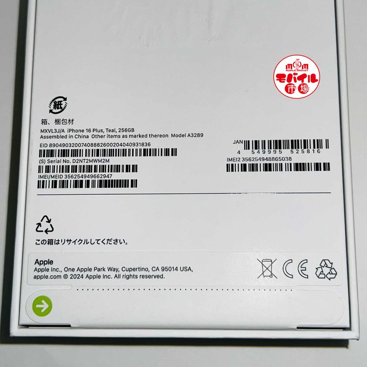 ХԾSIMե꡼̤iPhone16 Plus 256GBƥ̵