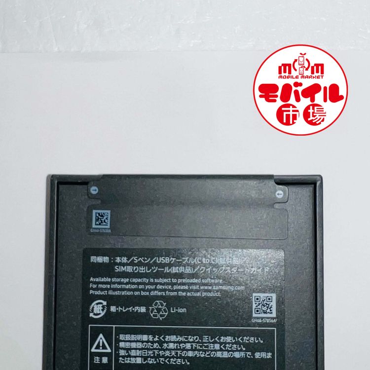 ��Х���Ծ��������SIM�ե꡼������̤������Galaxy S26 Ultra SCG37������̵��