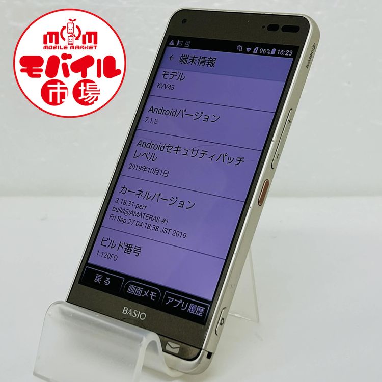 ��Х���Ծ� SIM�ե꡼ ������ au BASIO3 KYV43 ��Ƚ�� ������� ��줢��