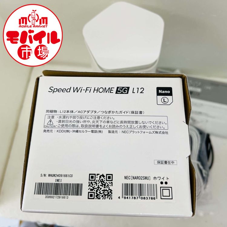 ��Х���Ծ� Ķ���� SIM�ե꡼ au Speed Wi-Fi HOME 5G L12 NAR02