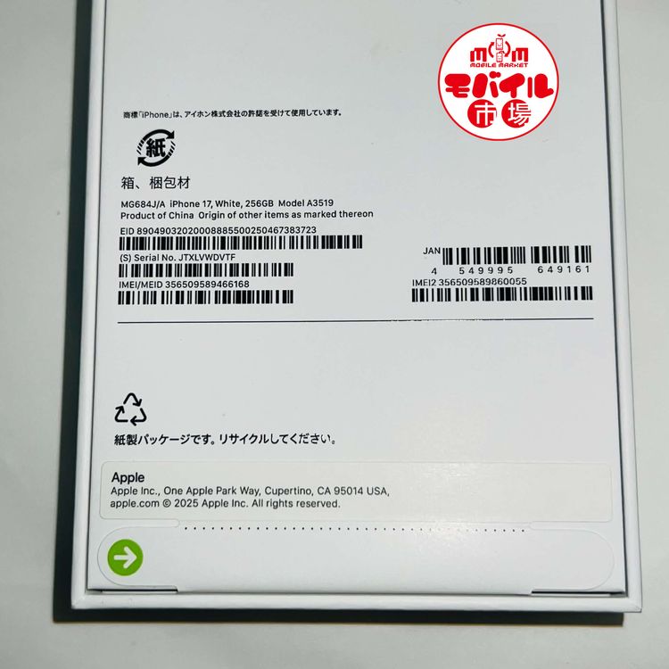 ��Х���Ծ��SIM�ե꡼������̤������iPhone17 256GB��MG684J/A���ۥ磻��