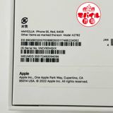 ХԾSIMե꡼Ʊ͡iPhone SE 3 64GB99%å
