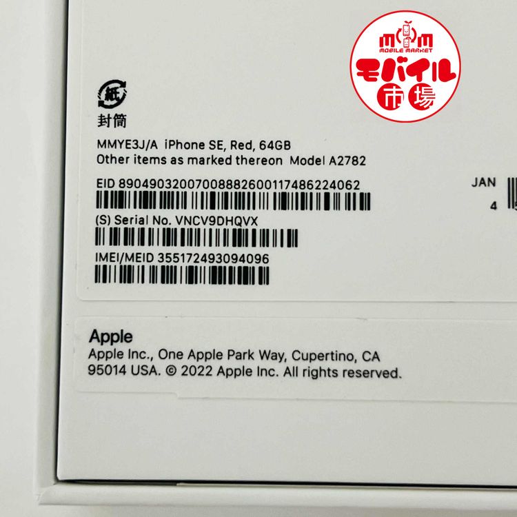 ХԾSIMե꡼Ʊ͡iPhone SE 3 64GB99%å