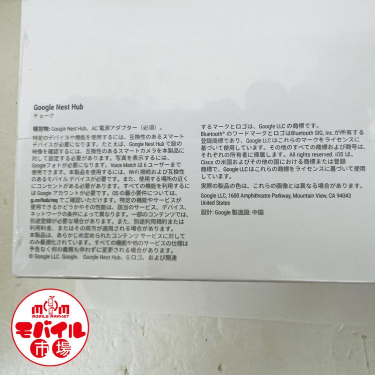 ��Х���Ծ������̤������Google Nest Hub��GA00516-JP�����硼�������ԡ�����