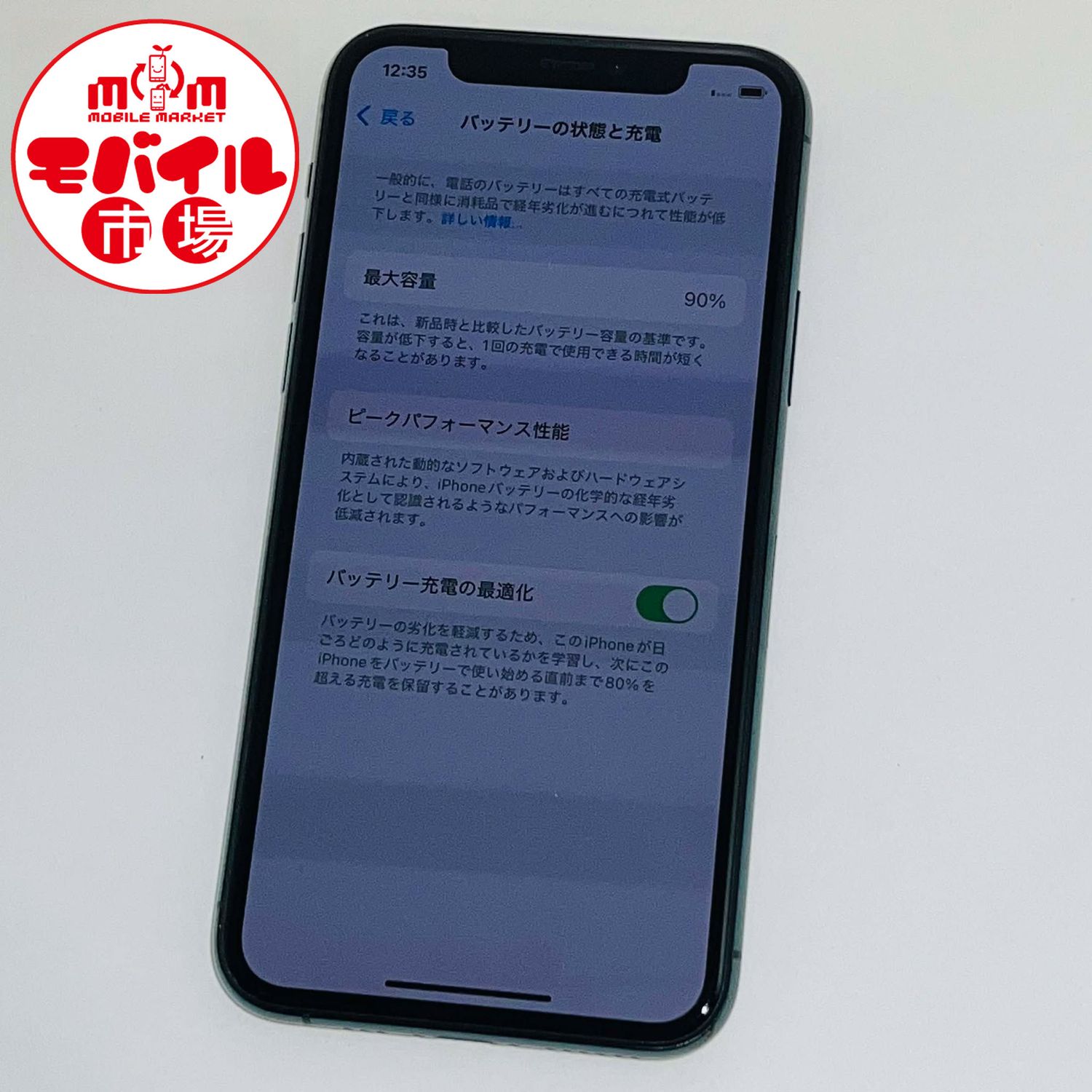 バッテリー90%以上 【中古】 iPhone11 Pro 256GB スペースグレイ A 