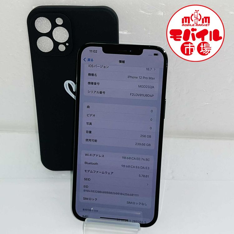 ХԾSIMե꡼Ʊ͡iPhone12 Pro Max 256GB82̵