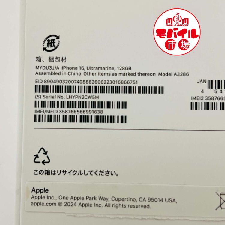 ��Х���Ծ��SIM�ե꡼������̤���ѡ�iPhone16 128GB������ȥ�ޥ�������̵��