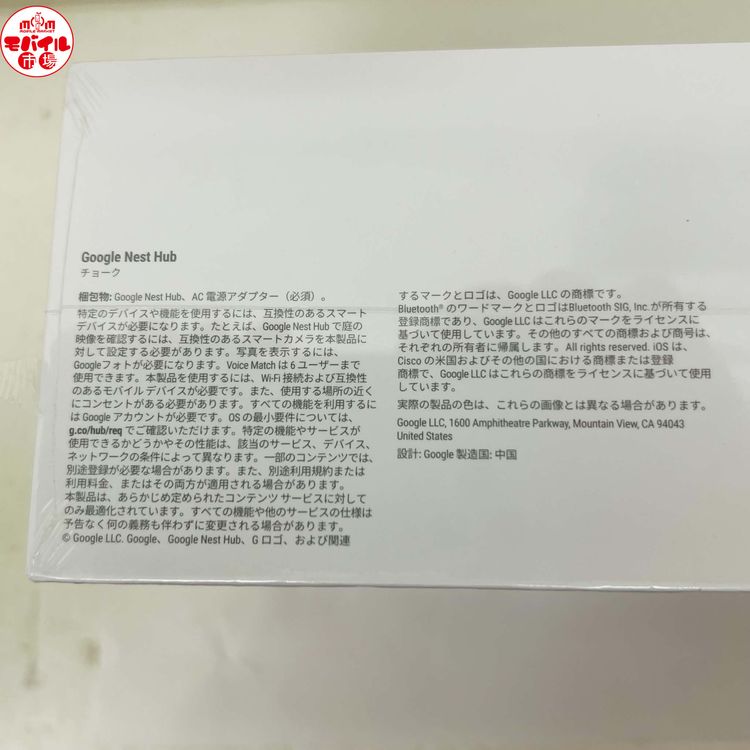 ��Х���Ծ������̤������Google Nest Hub��GA00516-JP�����硼�������ԡ�����