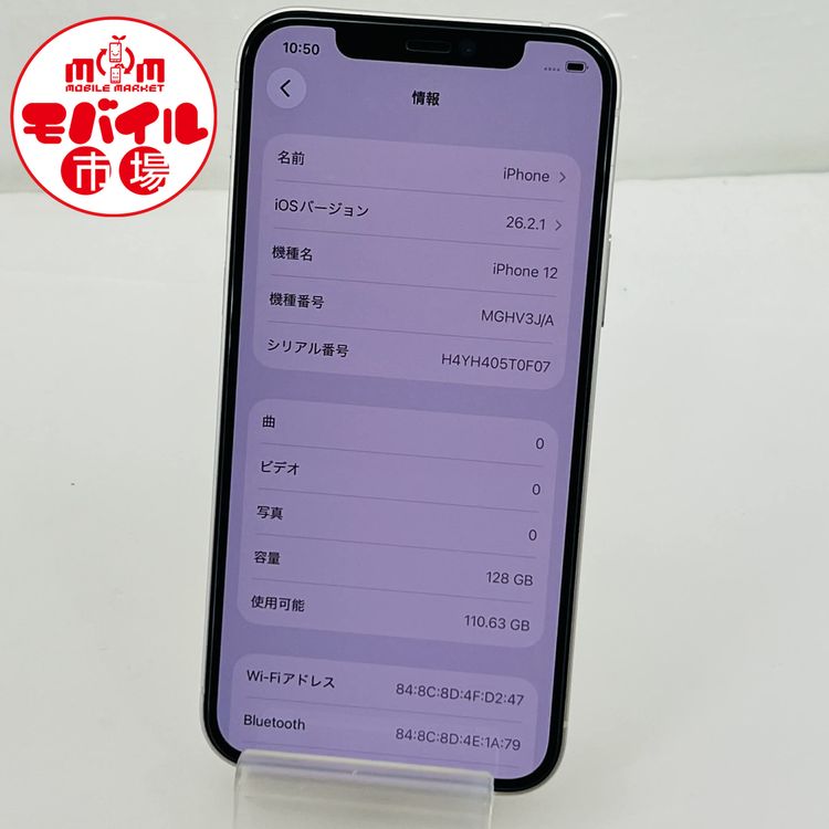 ��Х���Ծ��SIM�ե꡼��Ķ���ʡ�iPhone12 128GB����Ƚ����ۥ磻�ȡ�����̵��