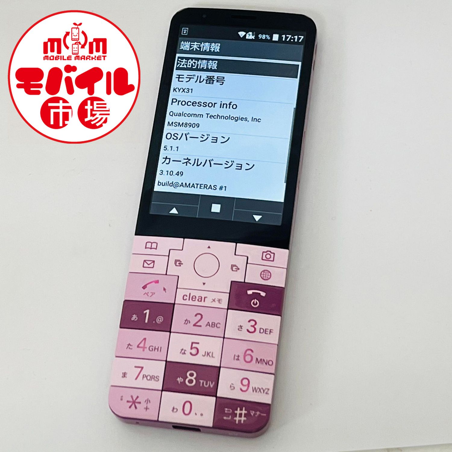 ムスビー｜モバイル市場☆SIMフリー☆新品同様 au INFOBAR xv☆KYX31  