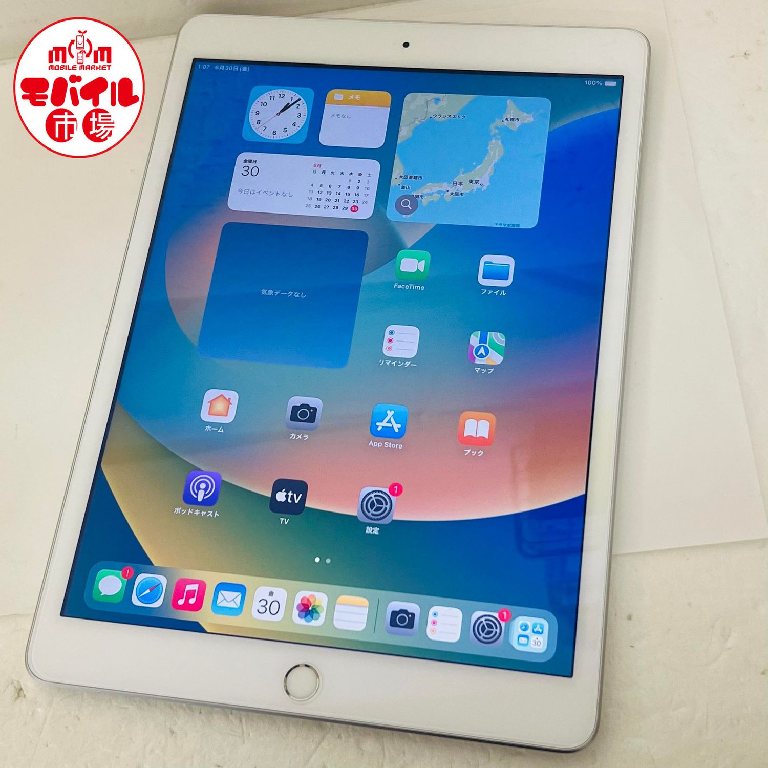 ムスビー｜モバイル市場☆美品☆Apple☆iPad 8 32GB (第8世代)☆MYLA2J 