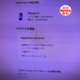 ��Х���Ծ��SIM�ե꡼������̤���ѡ�iPhone17 256GB���ߥ��ȥ֥롼������̵��