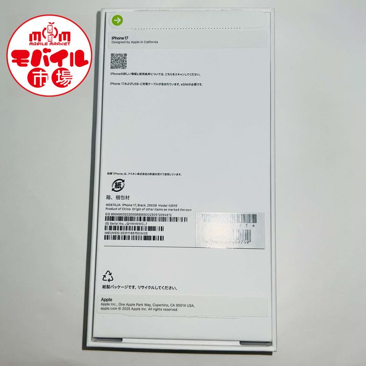 ��Х���Ծ��SIM�ե꡼������̤���ѡ�iPhone17 256GB���֥�å�������̵��