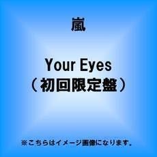 �� �� Your Eyes �������� CD+DVD��