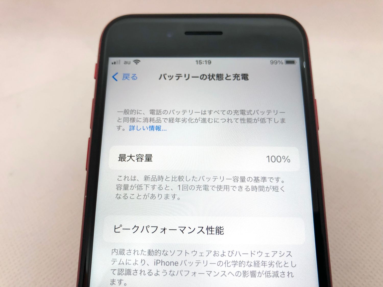 ムスビー｜☆白ロム良品☆バッテリー交換済み100% iPhoneSE 第2世代