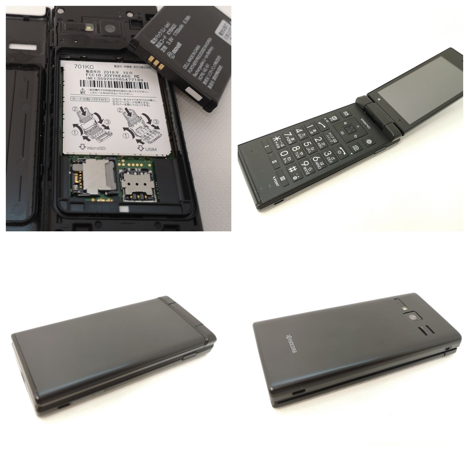 ムスビー｜☆動作良好＆良品☆SoftBank DIGNOケータイ2 701KC ○ SIM 