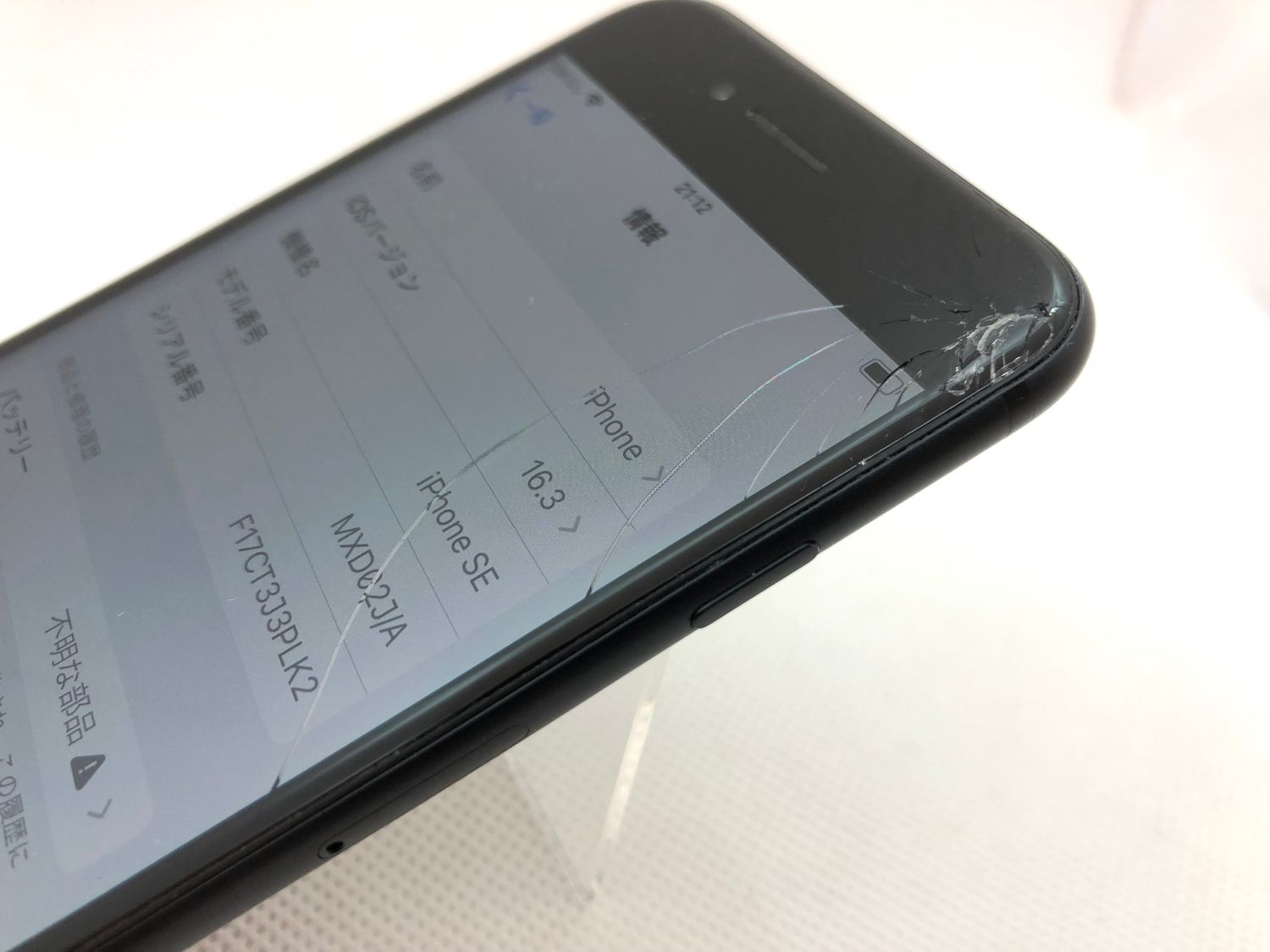 ムスビー｜☆わけあり大特価☆〔ジャンク品〕動作良好 iPhoneSE 第2 