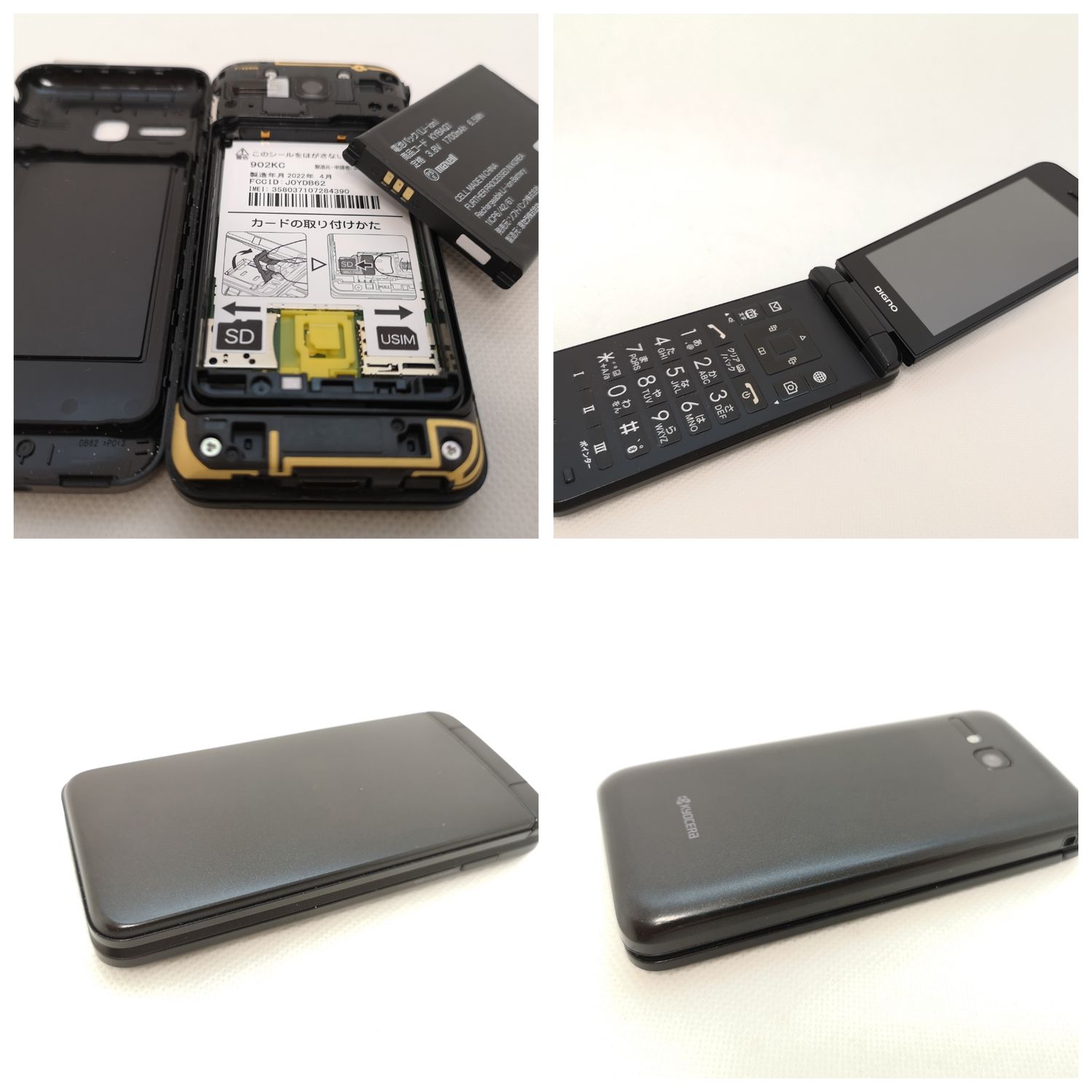 ムスビー｜☆美品 動作良好☆DIGNOケータイ3 902KC 残債なし○ SIM 