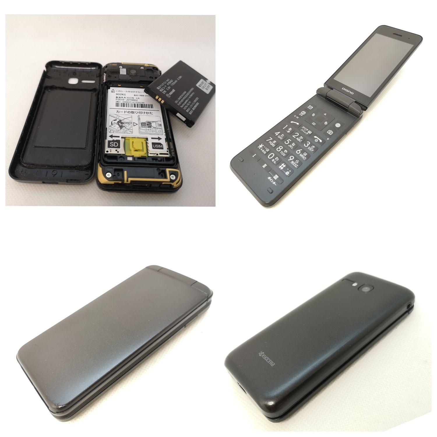 ムスビー｜☆動作良好＆良品☆DIGNOケータイ3 902KC 残債なし○ SIM 