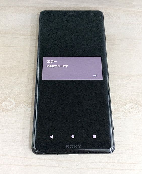 SIM�ե꡼ SONY Xperia XZ3 SO-01L 64GB ���Ŵ��դ�