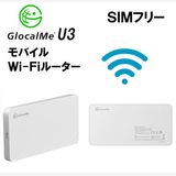 SIM�ե꡼ GlocalMe U3 WiFi�롼���� �ۥ磻�� 10����³������Ʊ�͡�