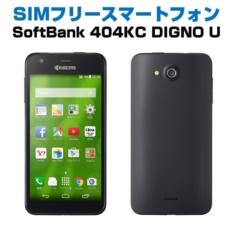 SIM�ե꡼���ޥ� DIGNO U 404KC �� ���¡� �ʰ�SIM��OK ���ʡ����ť����֥��դ�