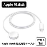  Apple Watch ޥͥƥå USB-C MLWJ3KH/A 1m